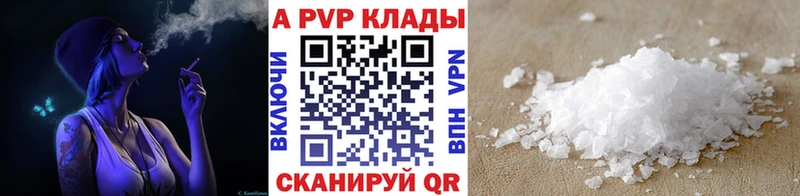где можно купить наркотик  MEGA вход  А ПВП Соль  Туапсе 