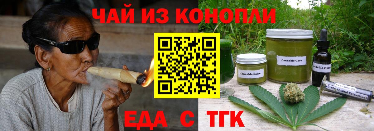 Canna-Cookies конопля  Вход с VPN  Туапсе 