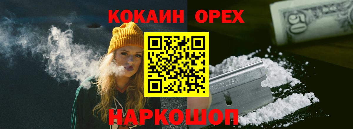 Туапсе  Cocaine VHQ  Вход с VPN  наркота  КОКАИН VHQ 
