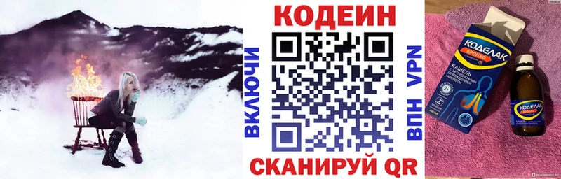 Кодеин Purple Drank как найти Туапсе