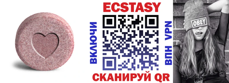 Экстази 99%  Туапсе 