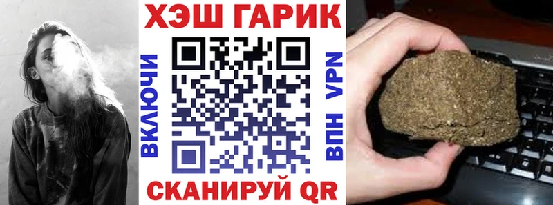 Гашиш гашик Туапсе
