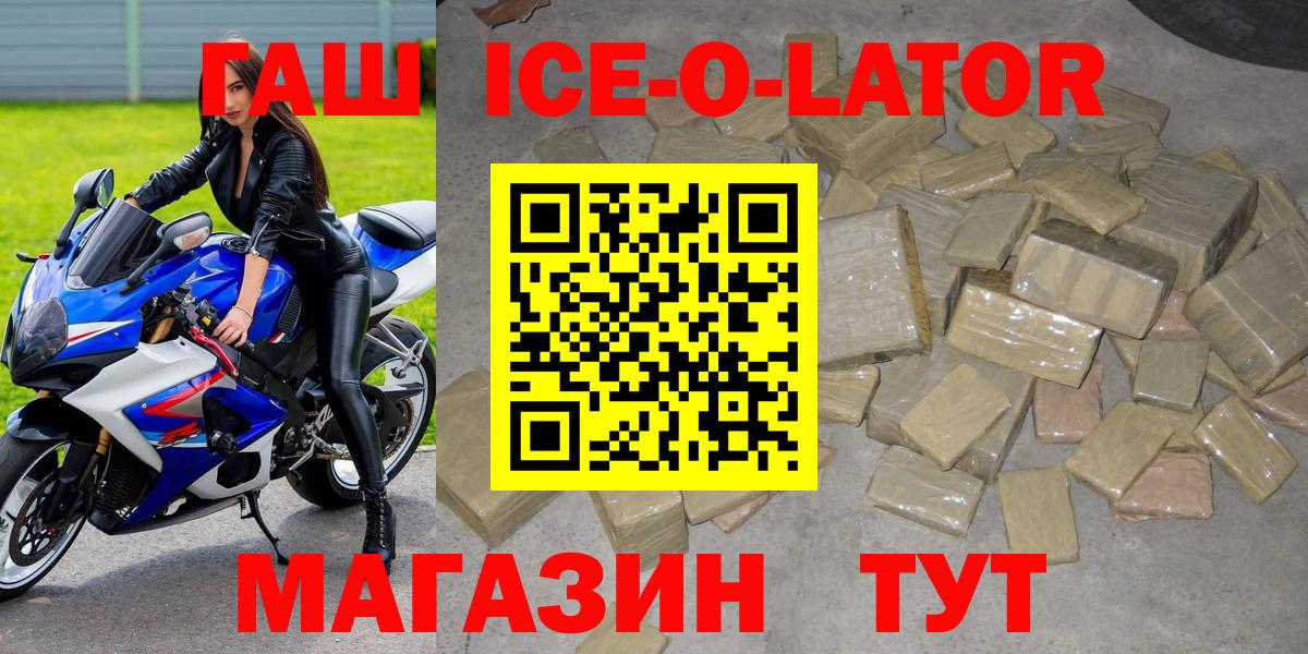 Гашиш Изолятор  ГАШ  Туапсе  Вход с VPN 