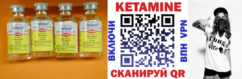 КЕТАМИН ketamine Туапсе