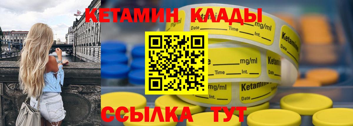 КЕТАМИН ketamine Туапсе