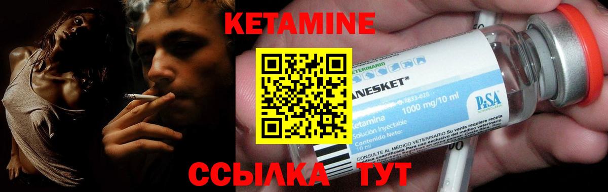 Кетамин VHQ  Вход с VPN  нарко площадка официальный сайт  Туапсе 