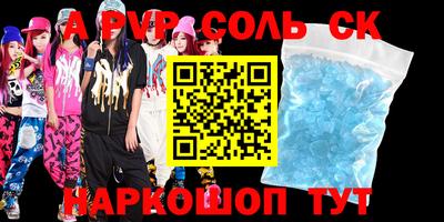 синтетический гашиш Жуковский