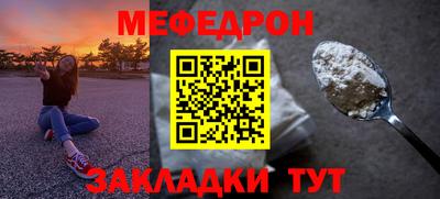 мефедрон VHQ Заводоуковск