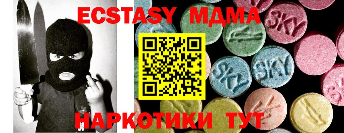 МДМА crystal Туапсе