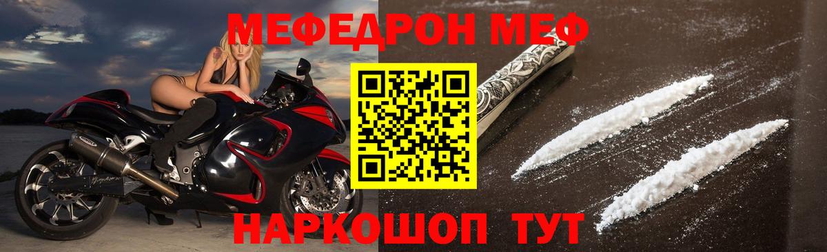 МЕФ  Туапсе