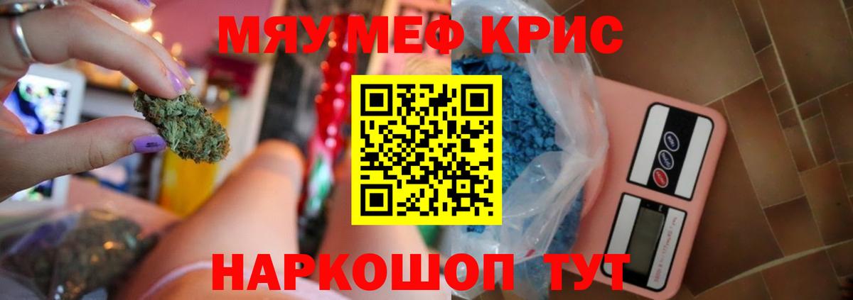 Меф мука  Вход с VPN  Туапсе  Мефедрон  МЕФ кристаллы 