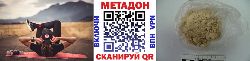 наркошоп  Туапсе  МЕТАДОН methadone 