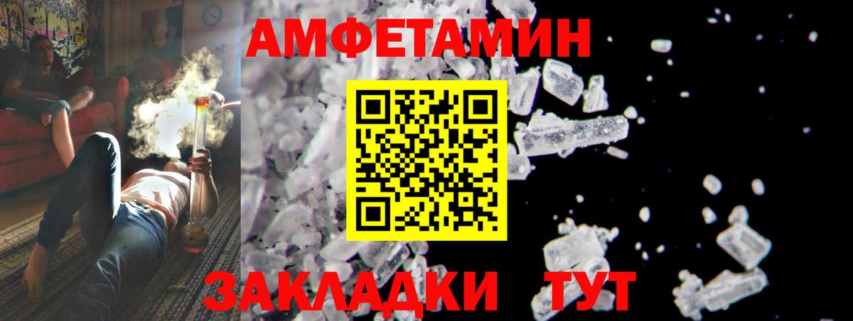 Метамфетамин витя  Вход с VPN  Туапсе 