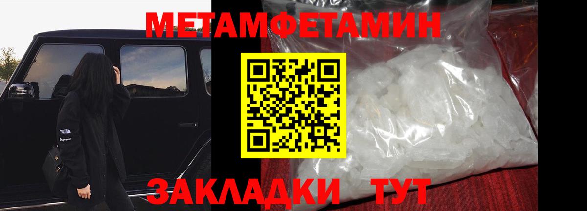 Метамфетамин винт Туапсе