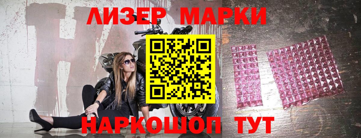 сколько стоит  Марки N-bome 1,8мг  Вход с VPN  Туапсе 