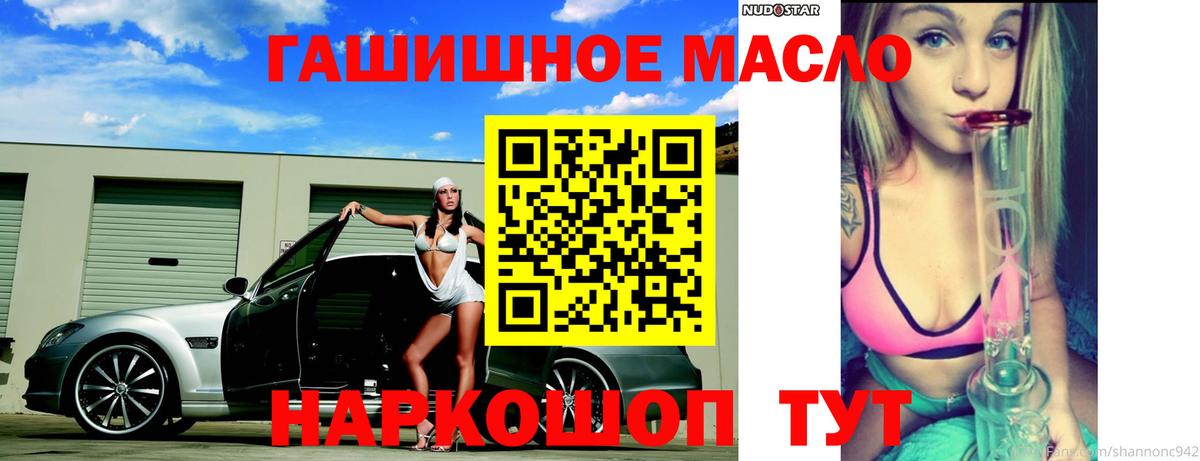Туапсе  ТГК гашишное масло  Вход с VPN  ТГК жижа 