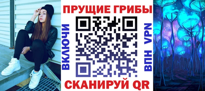 Псилоцибиновые грибы прущие грибы  Туапсе 